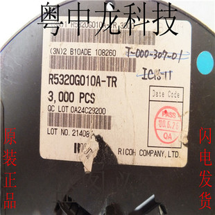正品 RICOHMSOP8原装 可直拍 R5320G010A