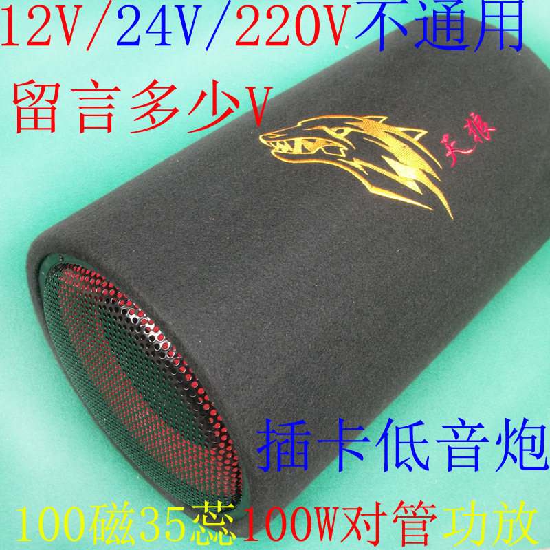 Sirius 120 magnetism 45 Rui 10 Cylinder Car audio Car Subwoofer 12V24V220V Single voltagein the Car/Articles/Fitting/Refit , Car Audio/Car Electronics/Electric , Car Audio , Car Speakers/Subwoofer  category - from Buy2taobao.com to provide professional Taobao agent buy service