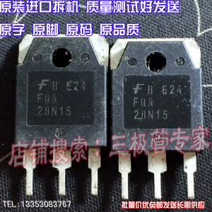 场效应管FQA28N15MOS管