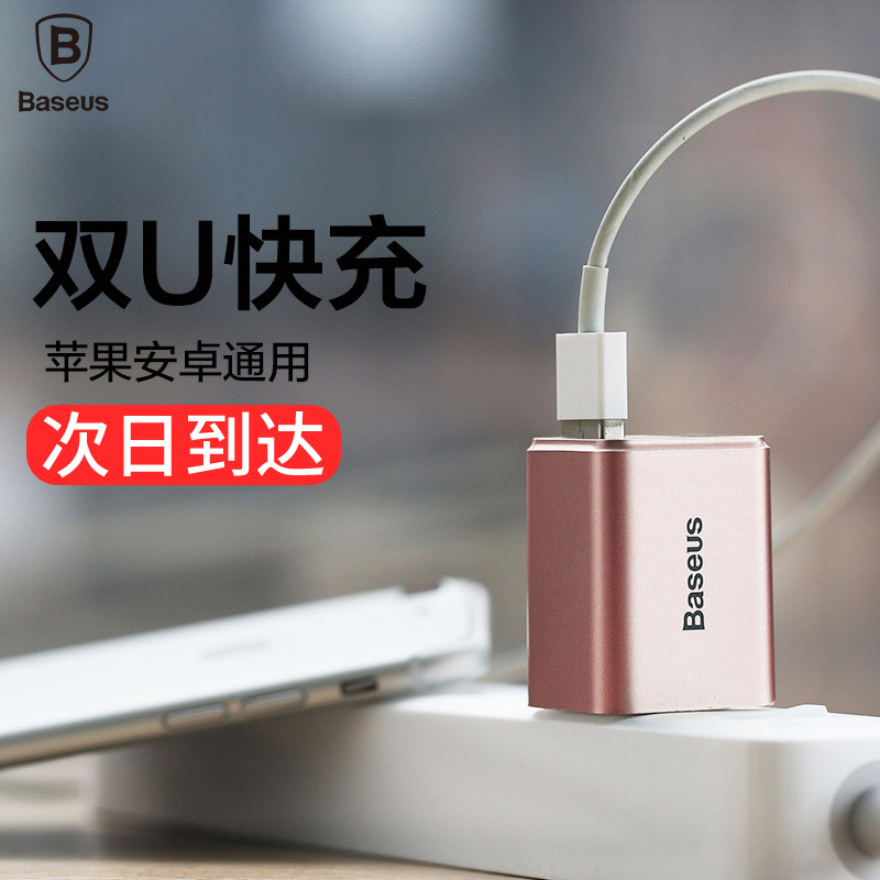 chargeur BASEUS - Ref 1292723 Image 1