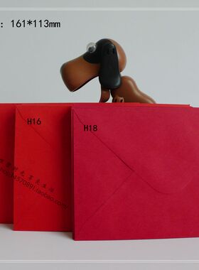 红色 信封 西式横开信封 envelope 161*113mm（多个）深浅多款