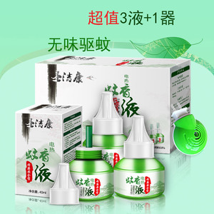 圣洁康电热蚊香液3瓶套装送加热器无味儿童驱蚊宝宝家用灭防蚊液