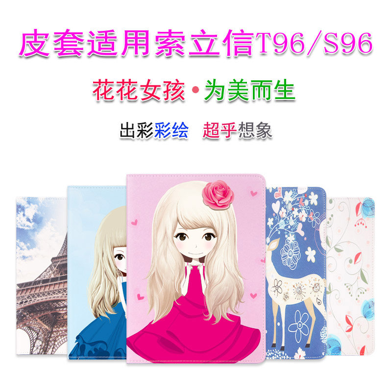 爱保 适用于索立信t96通讯3g版皮套s96四核t961保护套9.