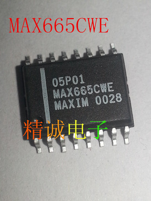 MAX665CWE MAX665EWE MAX665 全新原装进口IC 实体店库存