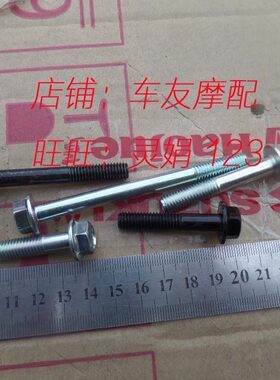 GW250悦酷锐爽8MM外六角螺丝