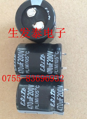 铝电解电容200V470UF 25X30全新原装 台湾金山 可替160V470UF