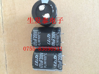 铝电解电容200V470UF 25X30全新原装 台湾金山 可替160V470UF