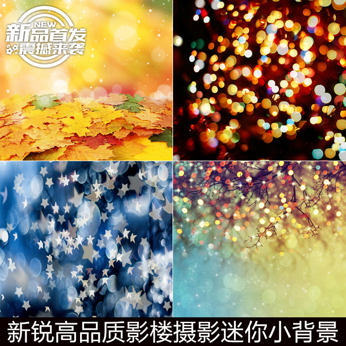 新款百天迷你儿童摄影背景纸梦幻光斑宝宝满月拍照道具小背景布