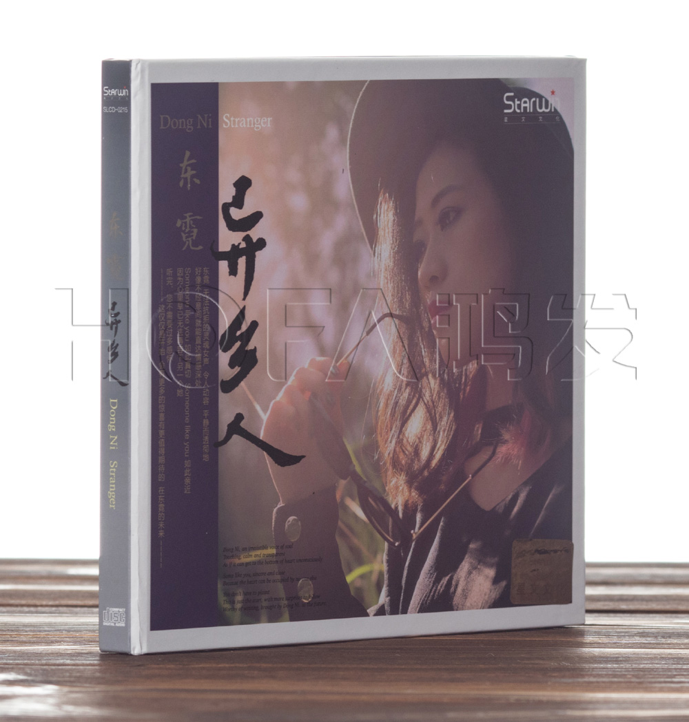 正版发烧碟东霓:异乡人(CD)汽车车载CD发烧民谣  南山南 野子
