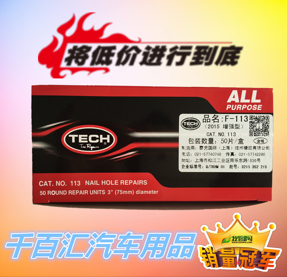 Kit de réparation vélo - Ref 2316045 Image 1