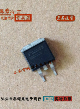 V5036S V503GS 五菱宏光 汽车电脑板点火管IC模块芯片