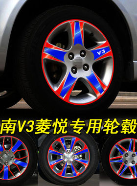 东南专用于菱悦改装轮胎车贴纸