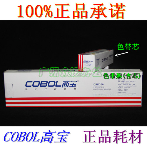 高宝DPK300适用于富士通色带架