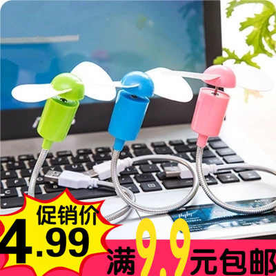 Ventilateur USB - Ref 399987 Image 1