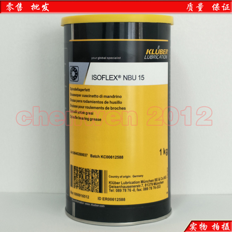 克鲁勃KLUBER ISOFLEX NBU 15润滑脂 白色丝杆导轨润滑脂400G/1KG