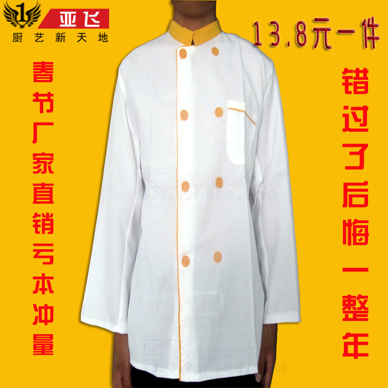 Veste chef cuisinier NIANJEEP - Ref 1909081 Image 1