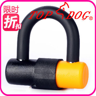 台湾TOPDOG狗王RE3230 碟刹锁 U型锁 抗液压钳 RE3231摩托电动车