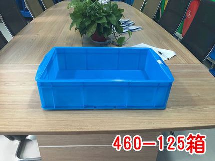 加厚塑料周转箱460-125箱储物箱食品箱工具收纳箱 整理储物箱