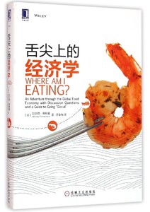 【中信书店 正版书籍】舌尖上的经济学 凯尔西·蒂默曼 经管