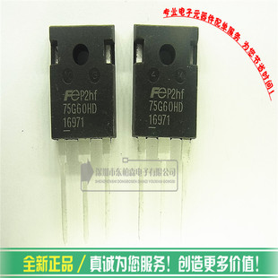 FGW75N60HD 75G60HD 600V70A 大功率IGBT 电焊机和电磁炉 全新