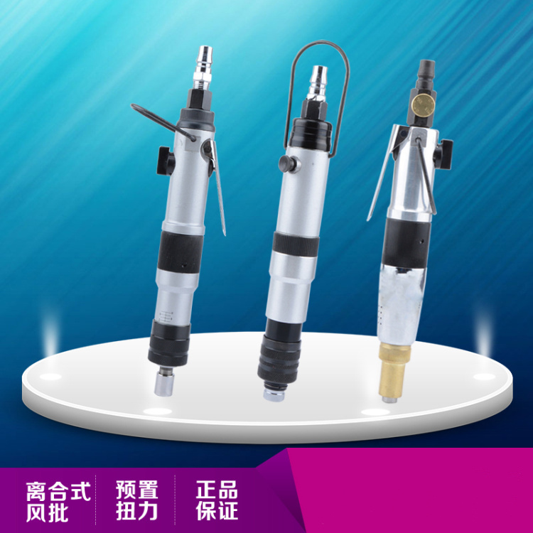 联禧精工 418B全自动离合式风批 预置扭力自动停气动螺丝刀下压式