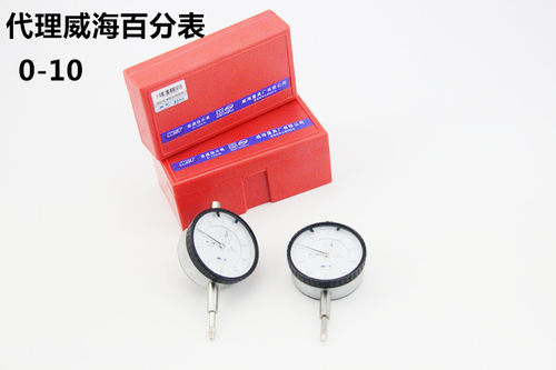 正品山东威海量具威量WT百分表指示表0-10-20-30-50mm带耳不带耳
