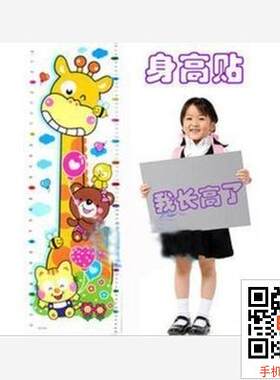 3款图案样式随机发 儿童卡通墙贴 幼儿园卡通身高尺贴纸 身高贴