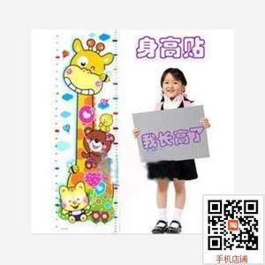 3款图案样式随机发 儿童卡通墙贴 幼儿园卡通身高尺贴纸 身高贴