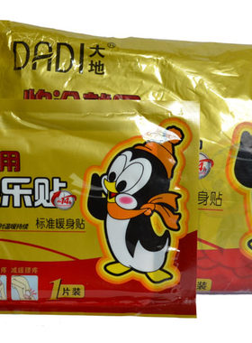 14小时发热暖宝宝
