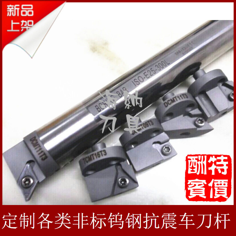 定制钨钢抗震车刀杆深孔车削刀杆