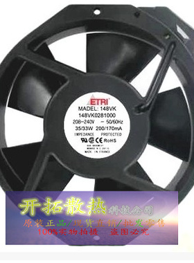 法国ETRI 148VK0281000 148VK0281030 208-240V 35/33W 铝框风扇