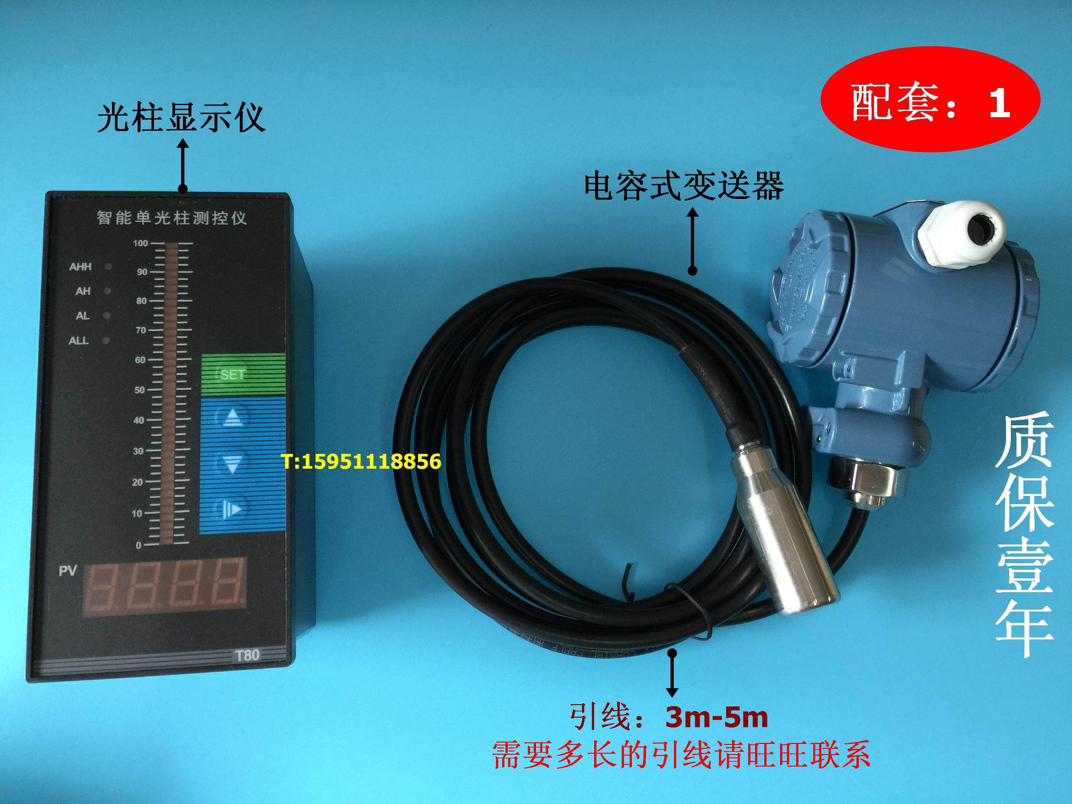 投入式液位变送器配光柱显示仪 液位控制器 消防水箱用液位仪表