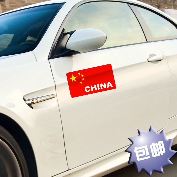 红旗保险杠遮挡划痕车贴纸