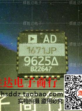 AD1671JP进口现货，集成电路IC 批量供应
