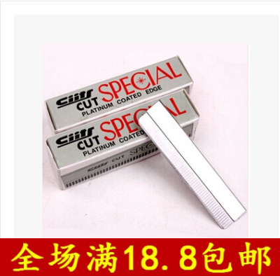 高级羽毛牌（10片）修眉刀片