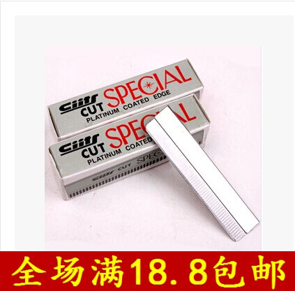 高级羽毛牌（10片）修眉刀片
