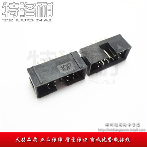 简易牛角座 直针 DC3-10P 10脚 2.54MM间距 ISP接口 JTAG插座 2*5