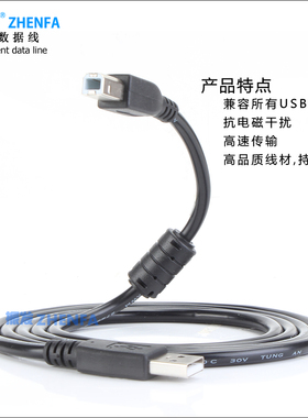 适用于爱普生ME10 T50 R330 R230 L301 L351打印机USB连接数据线