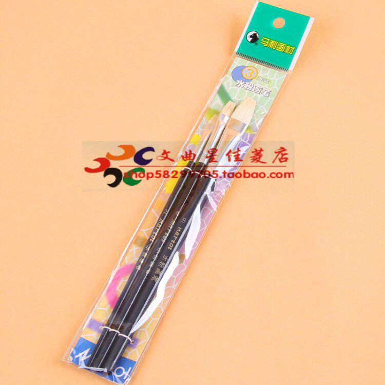 包邮马利羊毛猪鬃毛画笔美术水粉画笔G1853水粉笔3只套装