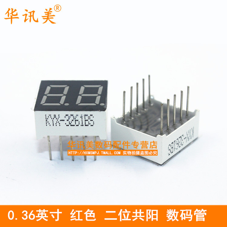 云辉|0.36英寸 红色 2位/二位共阳 3261BS 数码管  L10