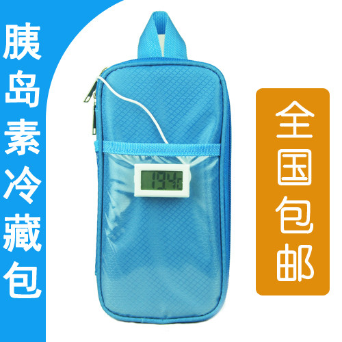 可带温显小号保温包母乳保鲜包 胰岛素药品冷藏包冰包 送冰袋