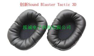 Sound Blaster Tactic 3D Sigma Tactic360皮耳套