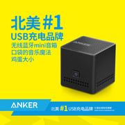 ANKER 多功能手机无线蓝牙音箱 