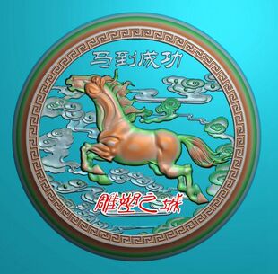 精雕图 灰度图 浮雕图 电脑雕刻图 圆盘祥云腾空马