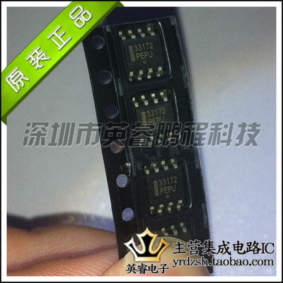 【英睿鹏程】MC33172DR2G  SOP8   实体店现货热卖 原装进口