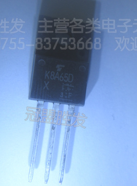 冠盟胜发 K8A65D TK8A65D 全新正品 液晶MOS场效应管  欢迎咨询