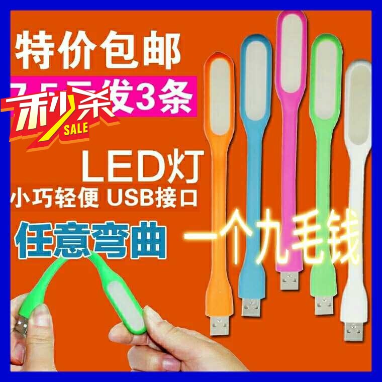 Lampe USB - Ref 377705 Image 1