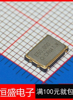 晶振 50M 50MHZ 贴片有源晶振7050 5*7 OSC振荡器 贴片四脚