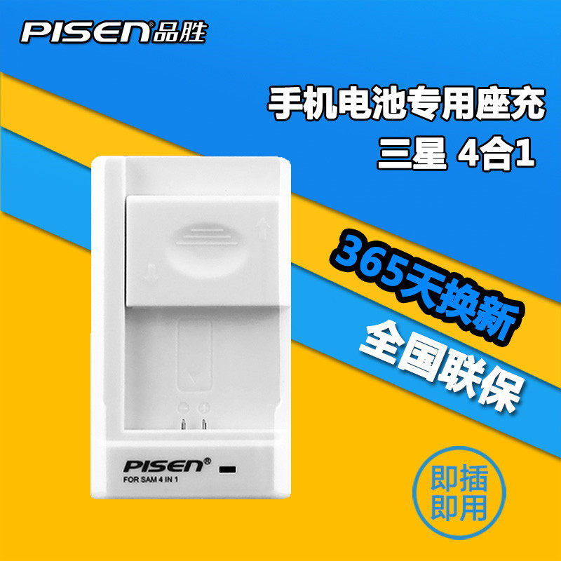 chargeur PISEN pour téléphones SAMSUNG SAMSUNG - Ref 1300214 Image 1