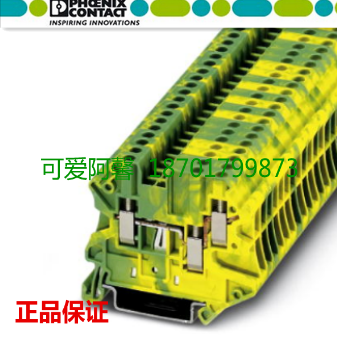 菲尼克斯凤凰UT2.5-TWIN-PE直通式接地黄绿端子3044539一进两出